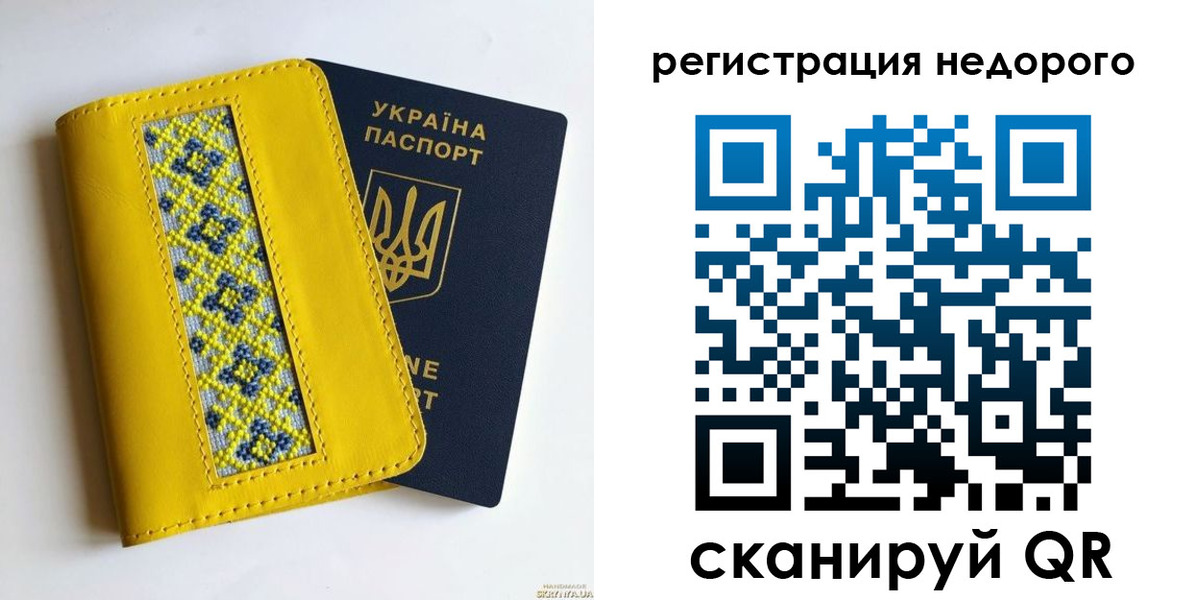 прописка ребенка в Бородино