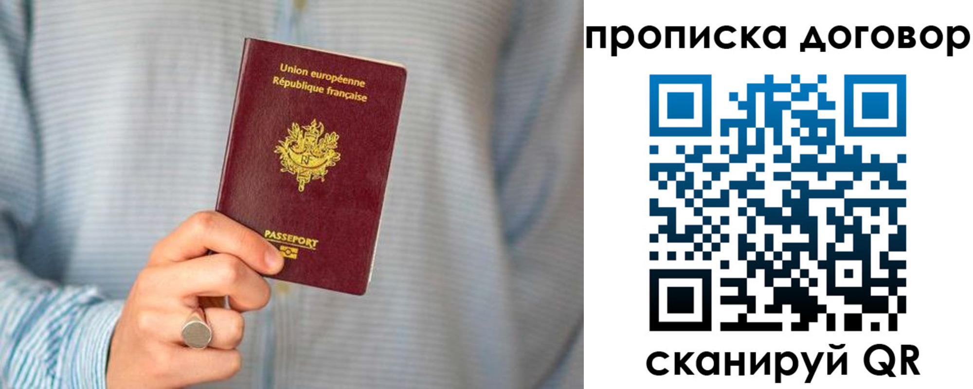 временная регистрация для школы в Бородино