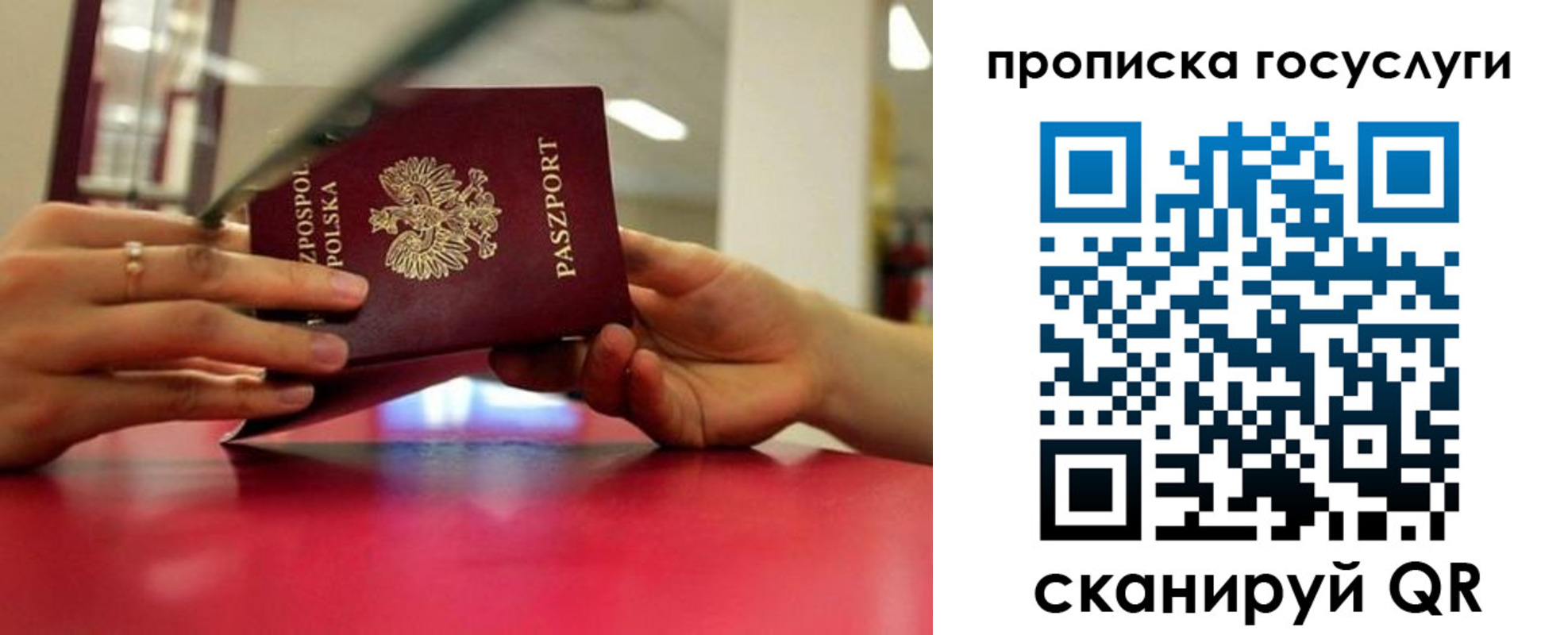 прописка для кредита в Бородино