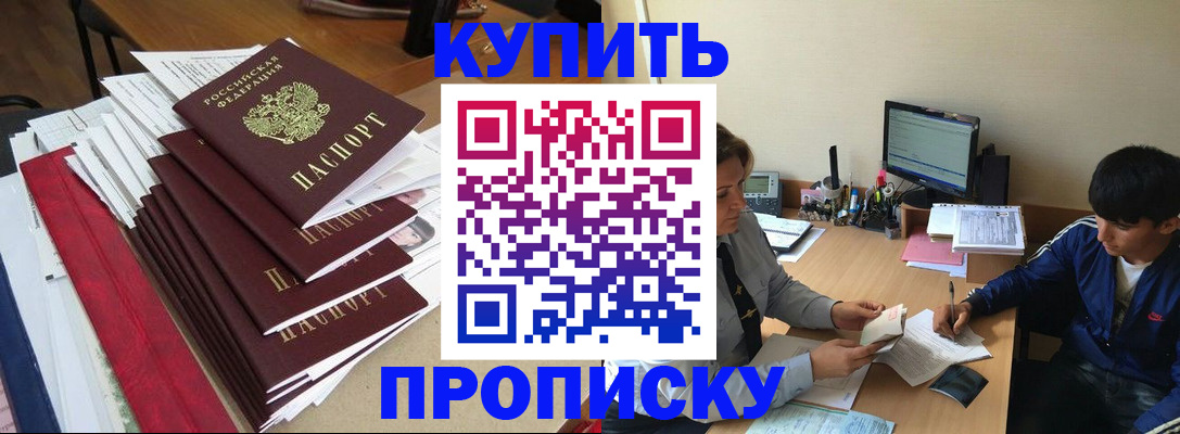 временная регистрация собственник в Бородино