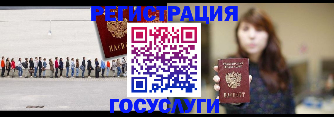 прописка поиск в Бородино