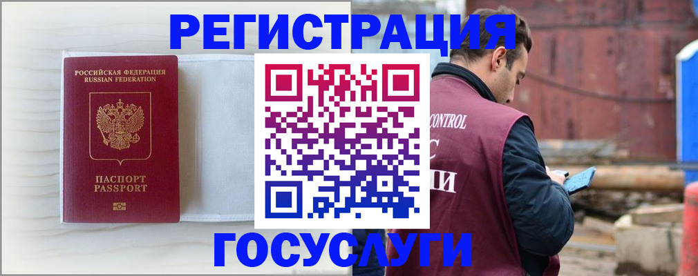 найти адрес прописки в Бородино