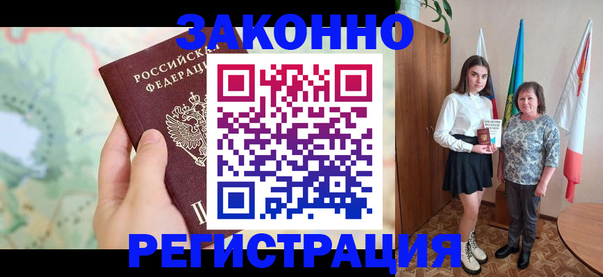 пропишу в квартире в Бородино